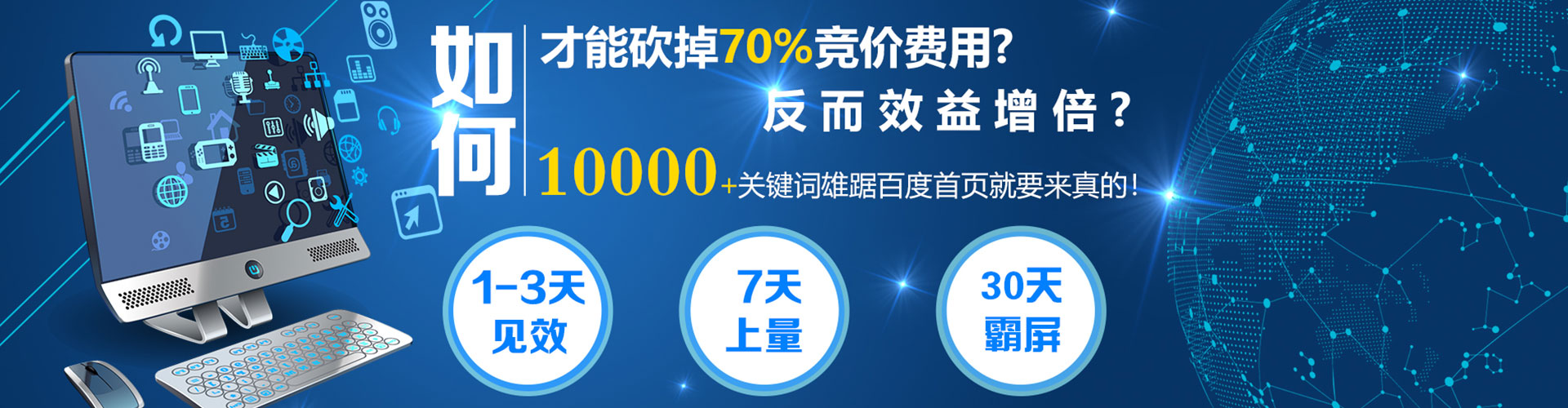 青岛百度包年竞价